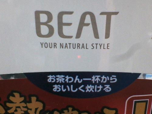 japangrish beat your natural style